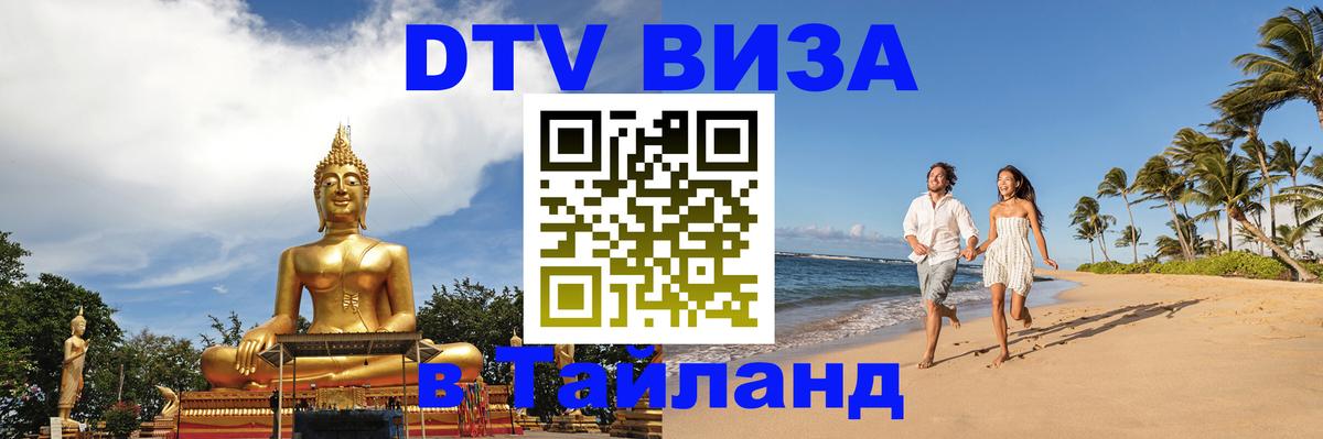 Сколько стоит DTV виза — актуальные цены, оформление даже без документов - Сколько стоит DTV виза — актуальные цены, оформление даже без документов -